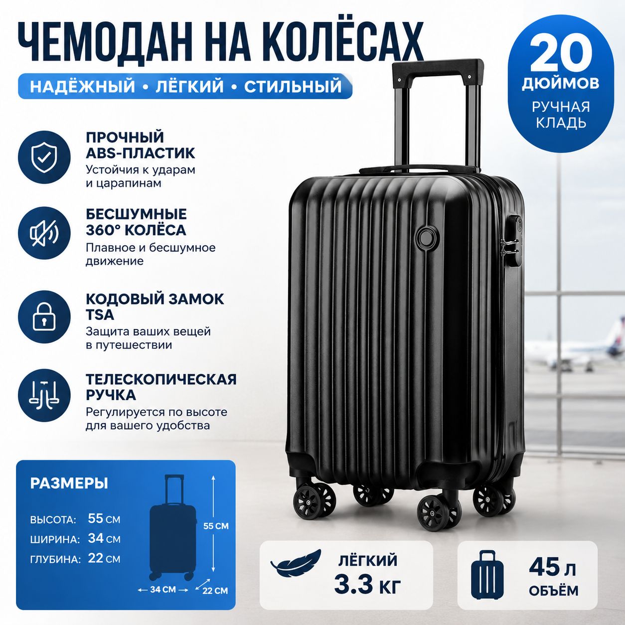 Чемодан