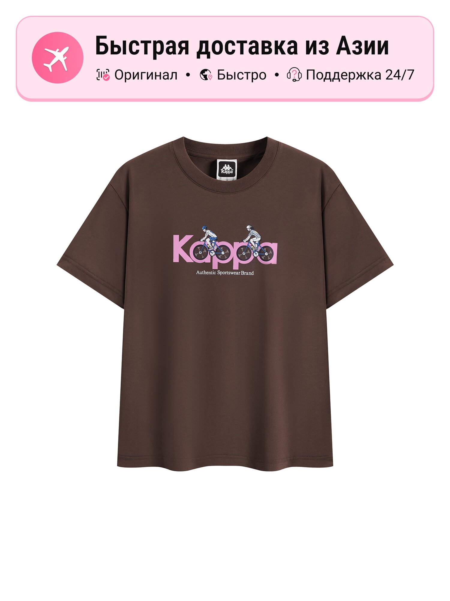 Футболка Kappa PLAYER, комплект