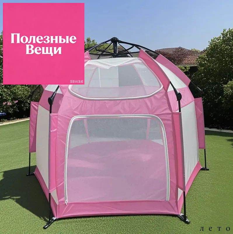 Палатка детская игровая, манеж детский для улицы и дома