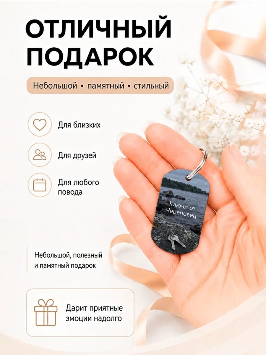 Брелок Wooden KEYS, белый — фото 1
