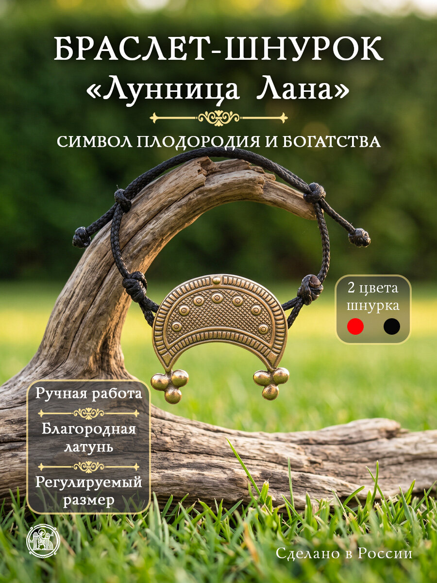 Браслет-нить Мастерская Алешиных