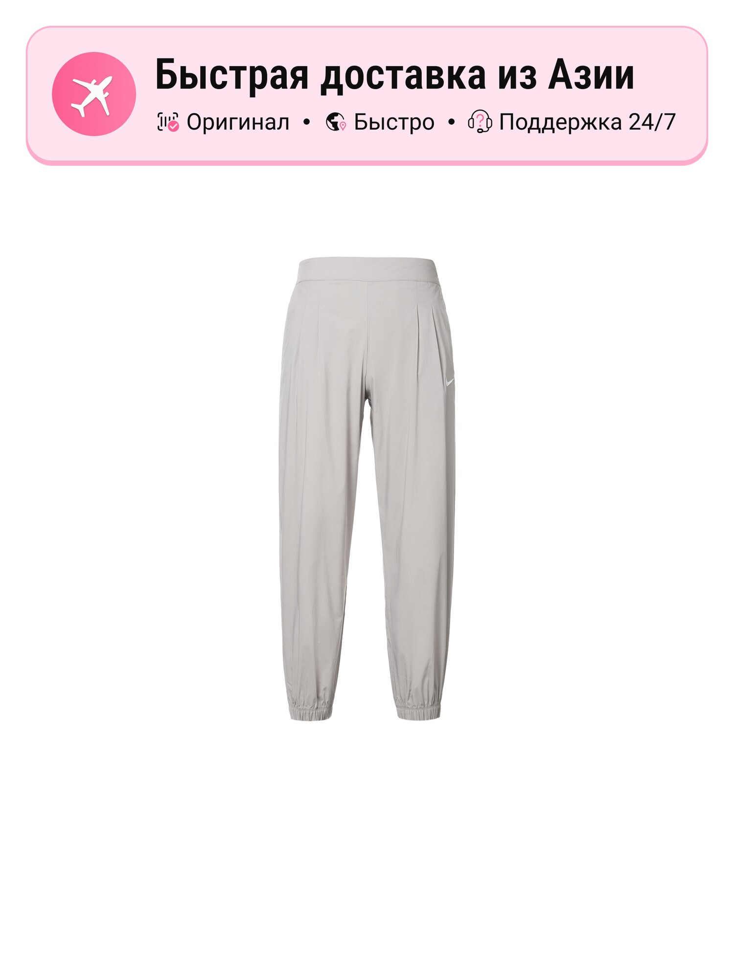 Брюки спортивные NIKE Active