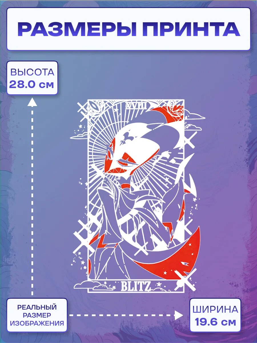 Термонаклейка helluva boss — фото 1
