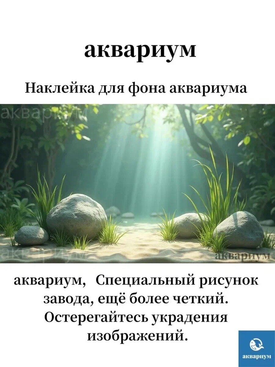 Фон для аквариума Декорации Свежая подводная A,150(ш)x60(в) см