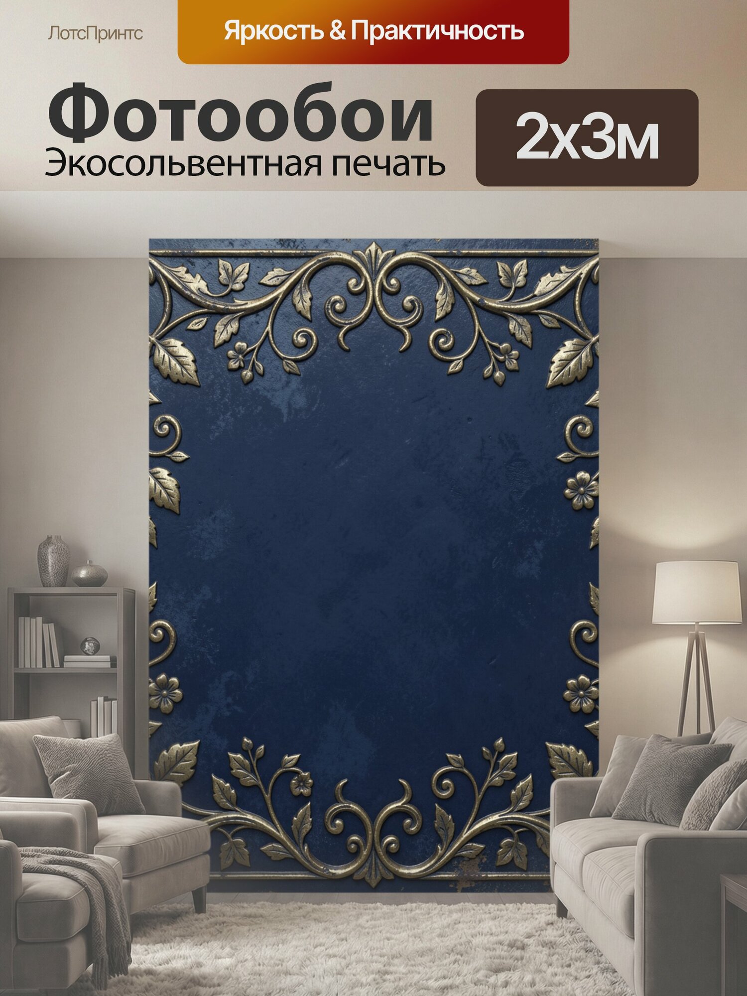 Фотообои "Винтажный растительный орнамент вензель. Темно-синий состаренный фон с симметричной золотистой рамкой, завитками, листьями и мелкими." 200x300 см. экосольвентная печать