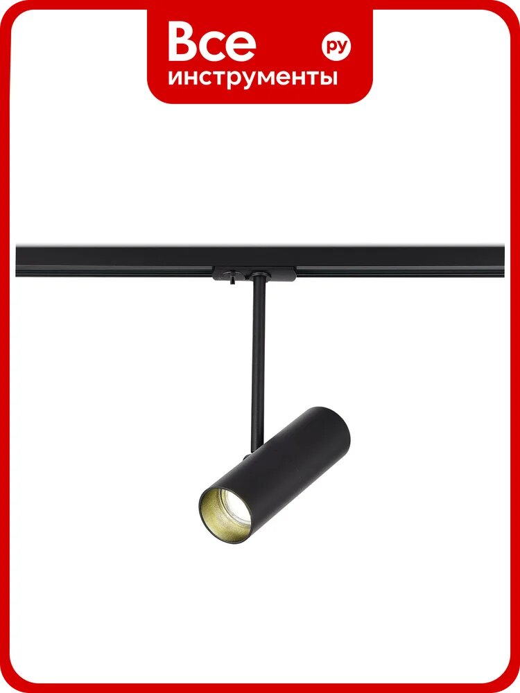 Светильник трековый ST LUCE черный GU10 1*50W IP20 220V без ламп ST381.406.01