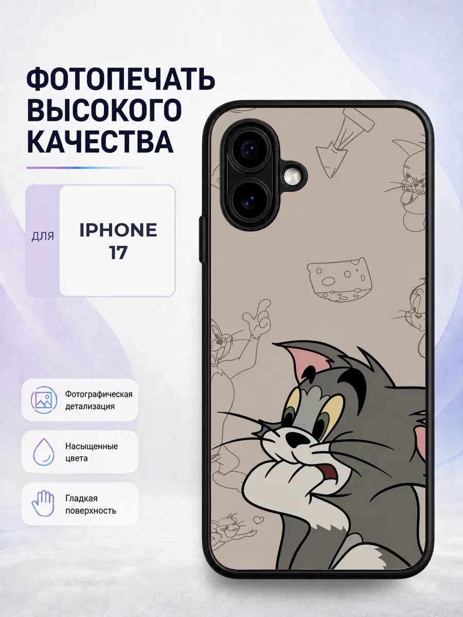 Чехол на iPhone 17 Три кота коржик карамелька компот мультик
