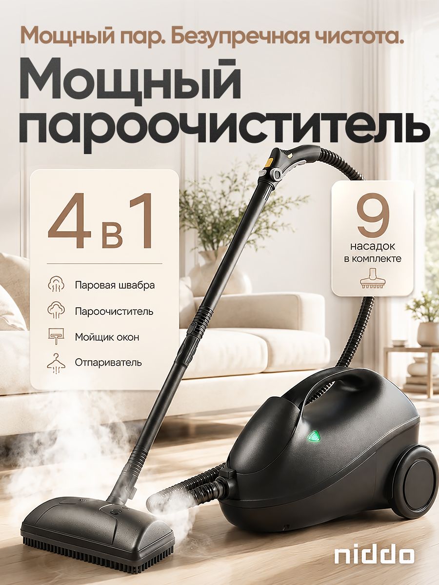 Пароочиститель для уборки дома, мощный, с насадками, niddo, паровая швабра, парогенератор, 4 в 1