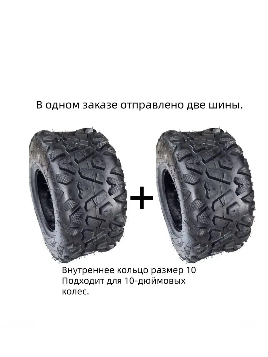 KNOW EASY-покрышка на квадроцикл at22X10-10（пара） Мотошины 25/R10 F Front/Rear