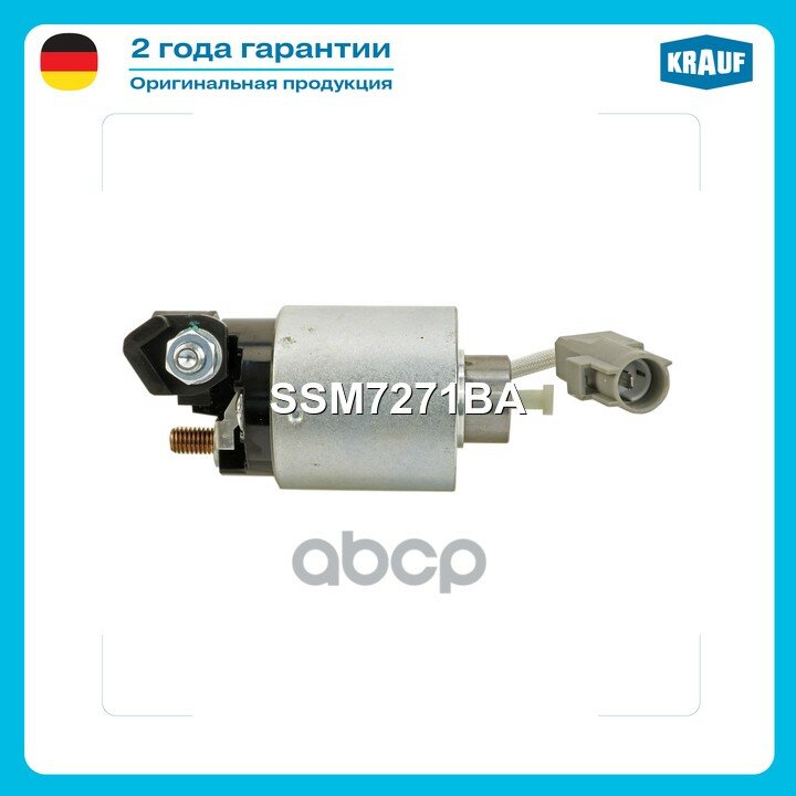 MAZDA3 II 2.3 TurboBL2009-2261ccm L3KG L3-VDT// MAZDA6 II 2.0 MZRGH2010-1999ccm LF17// MAZDA6 Втягивающее реле стартера Krauf.