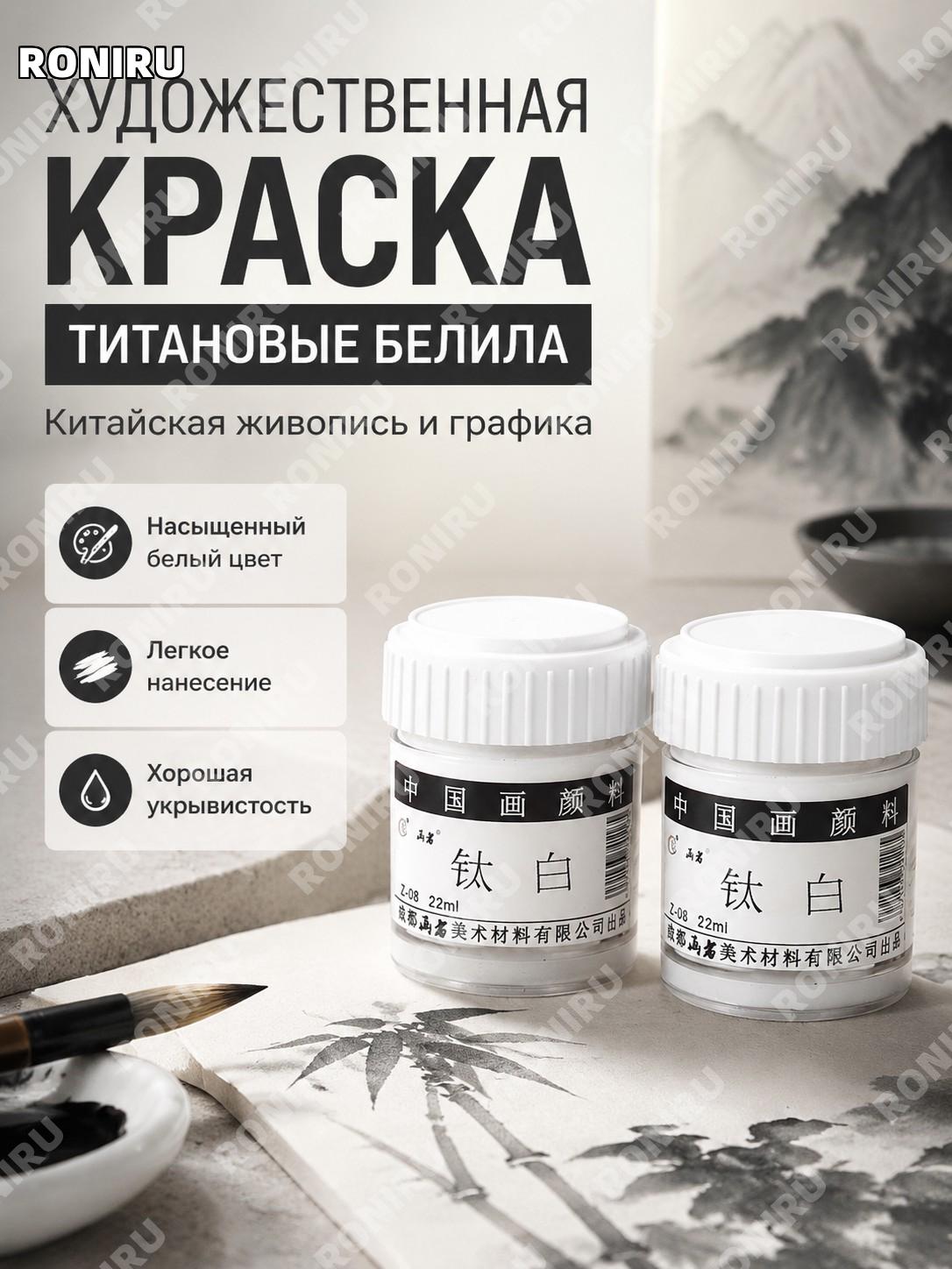 Акриловые краски титановый белый цвет для китайской живописи художественная краска для рисования и творчества дома