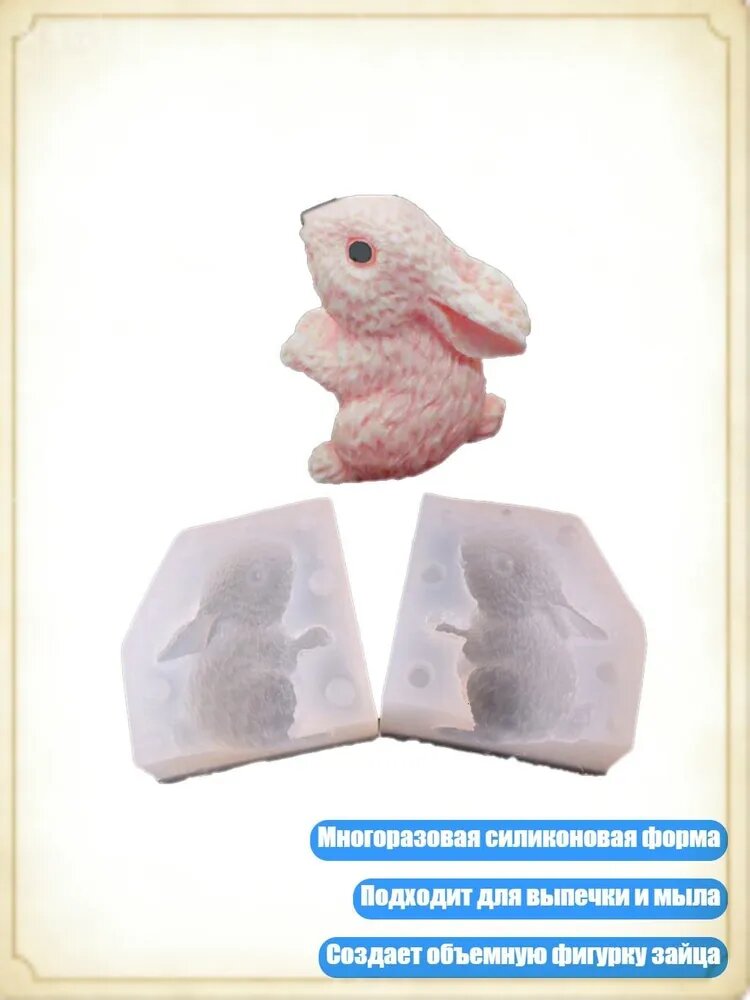 Пасхальная 3D форма для торта Зайчик , S0552TZ
