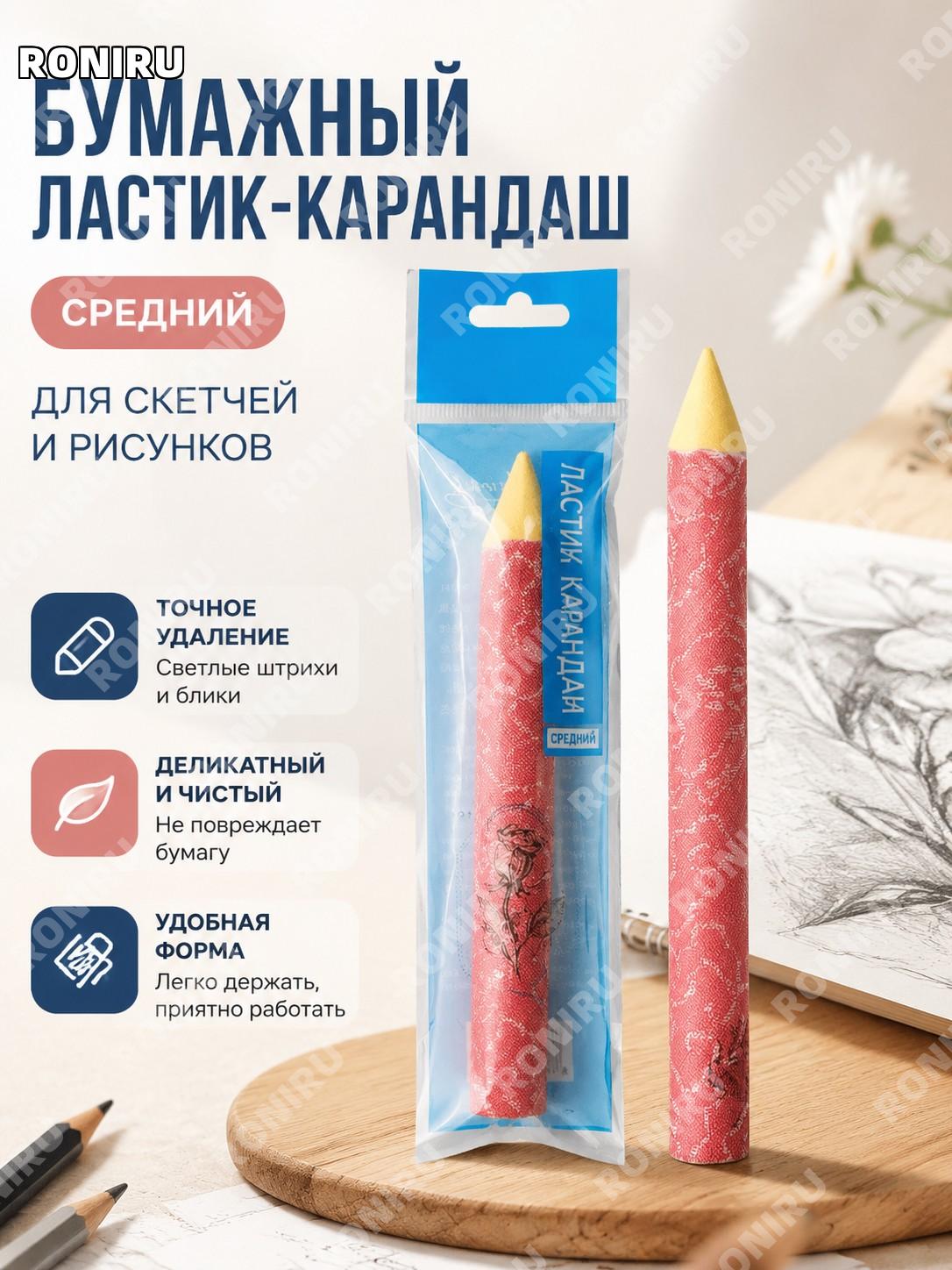 Средняя цветная бумажная растушёвка для рисования 1 шт инструмент для скетчинга и создания эскизов тонких штрихов