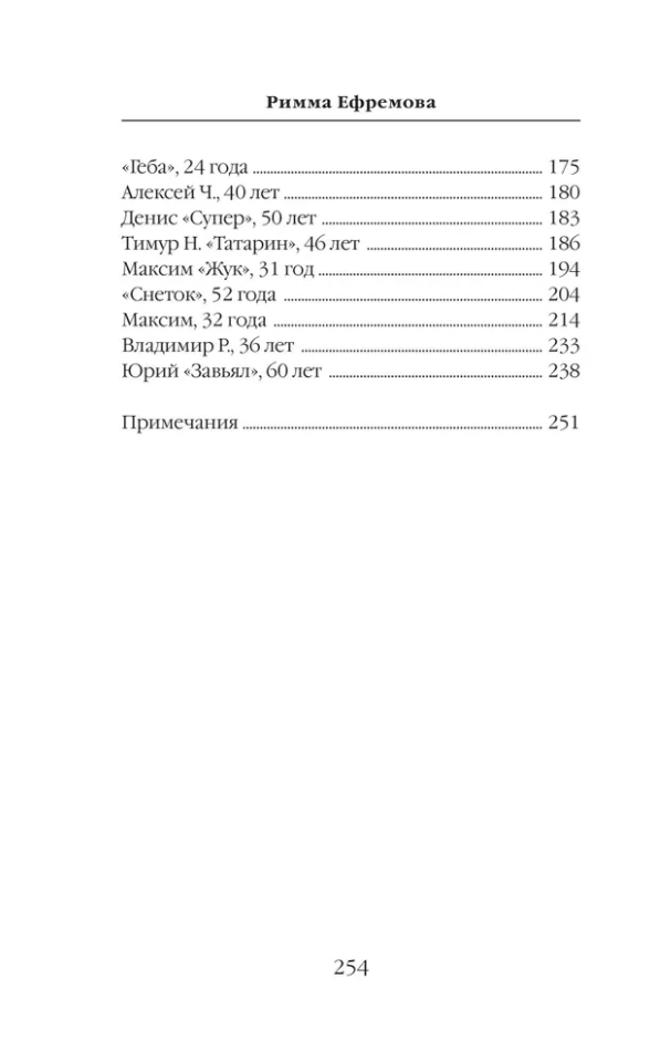 Я — «триста» — фото 1
