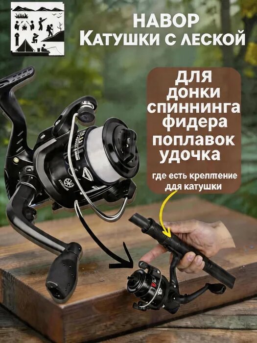 Чёрная безынерционная рыболовная катушка 2000, передний фрикцион, 5.2:1, 3 подшипника, ABS-пластик — фото 1