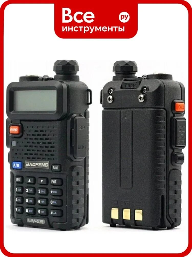 Портативная радиостанция Baofeng UV-5R с мощностью 5W и емкостью аккумулятора 1800 мАч для связи на дальности