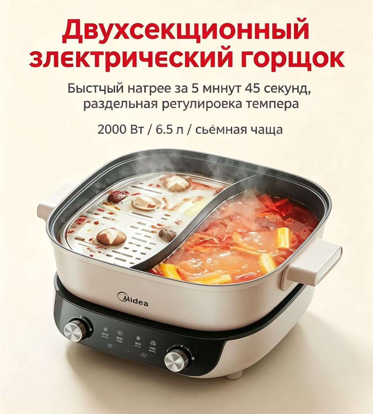 Электрическая кастрюля-гриль раздельная с двумя независимыми зонами нагрева, цвет золотой, объем 6.5 л, мощность 2000 Вт