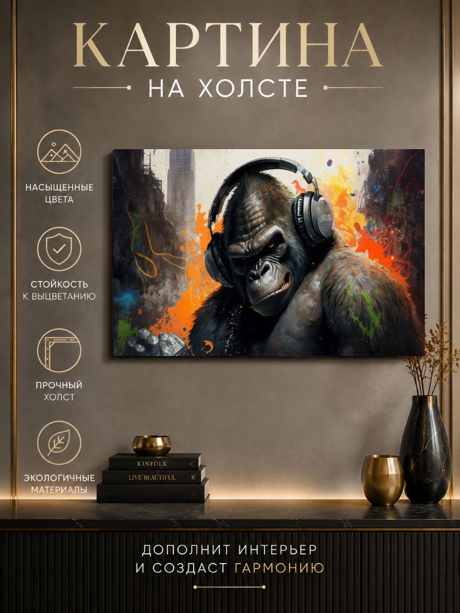 Картина на холсте Графический сюжет 80x60 см