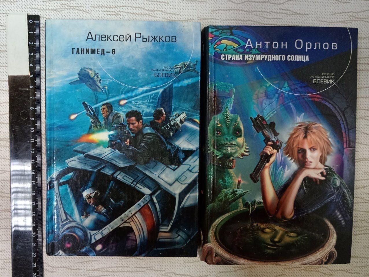 Ганимед-6 (Рыжков) + Страна изумрудного солнца (Орлов) комплект из 2 книг