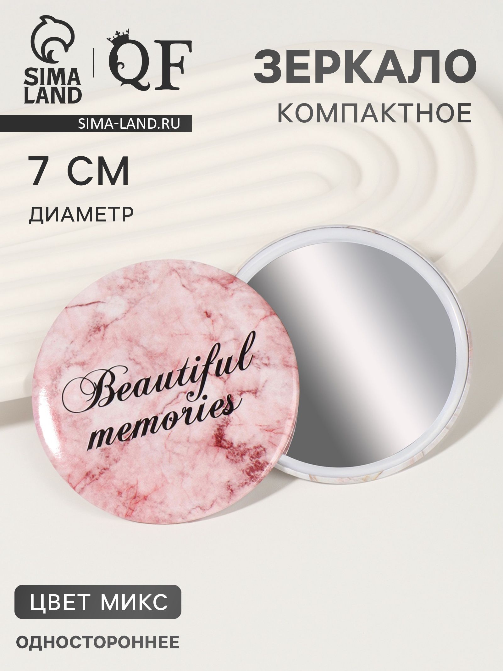 Зеркало карманное Мрамор , d 7 см, цвет микс
