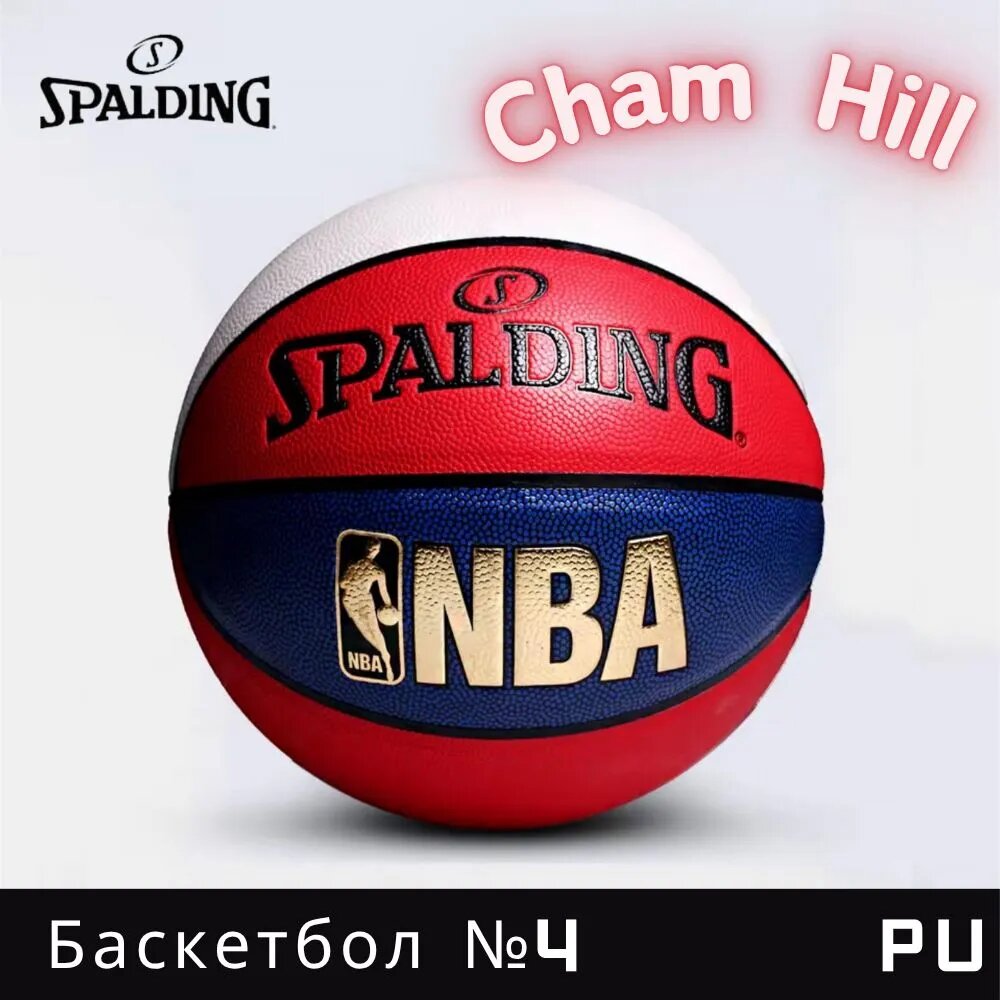 Spalding Мяч баскетбольный, 4 размер