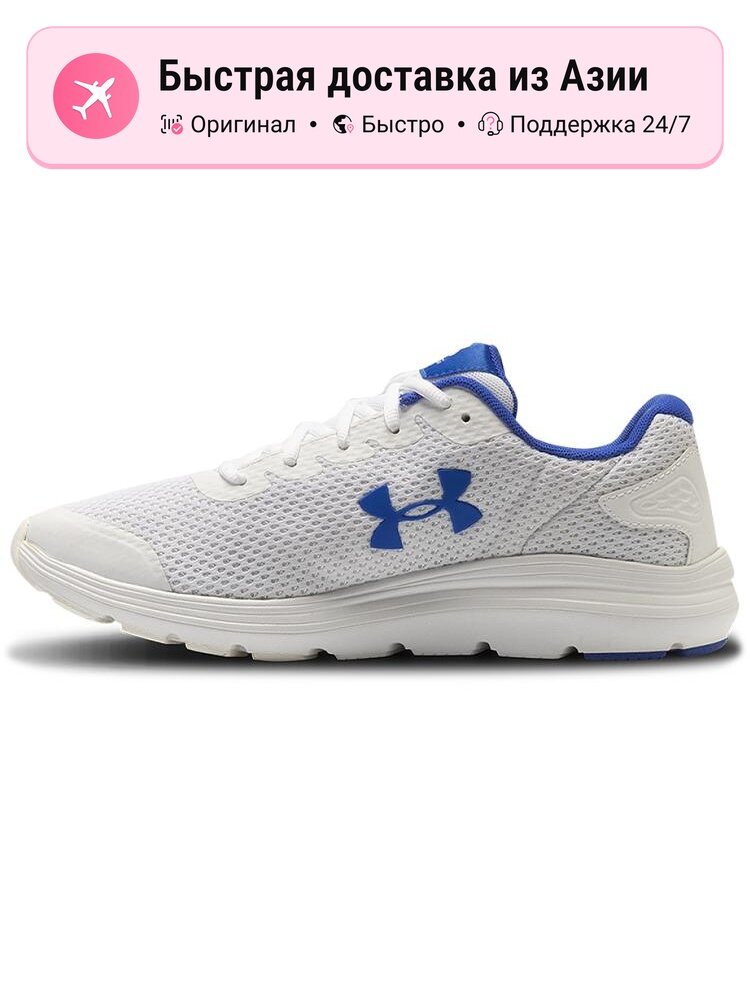 Кроссовки Under Armour Surge 2