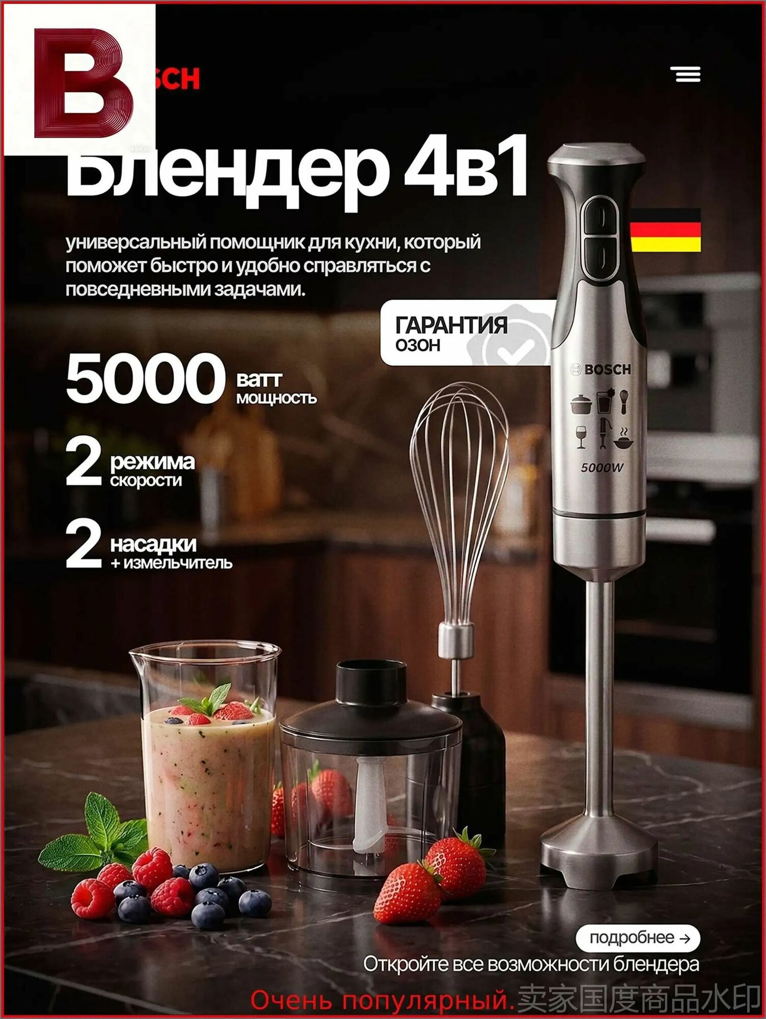 Погружной блендер mzm-20260731204821332, светло-бежевый, светло-серый
