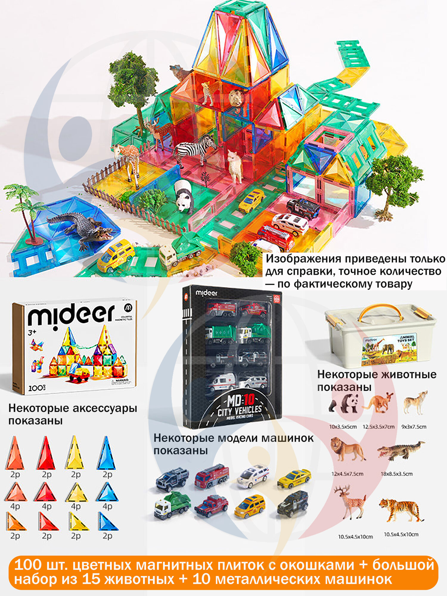 Магнитный конструктор Mideer, развивающая игрушка для детей, подарок на день рождения для мальчика и девочки