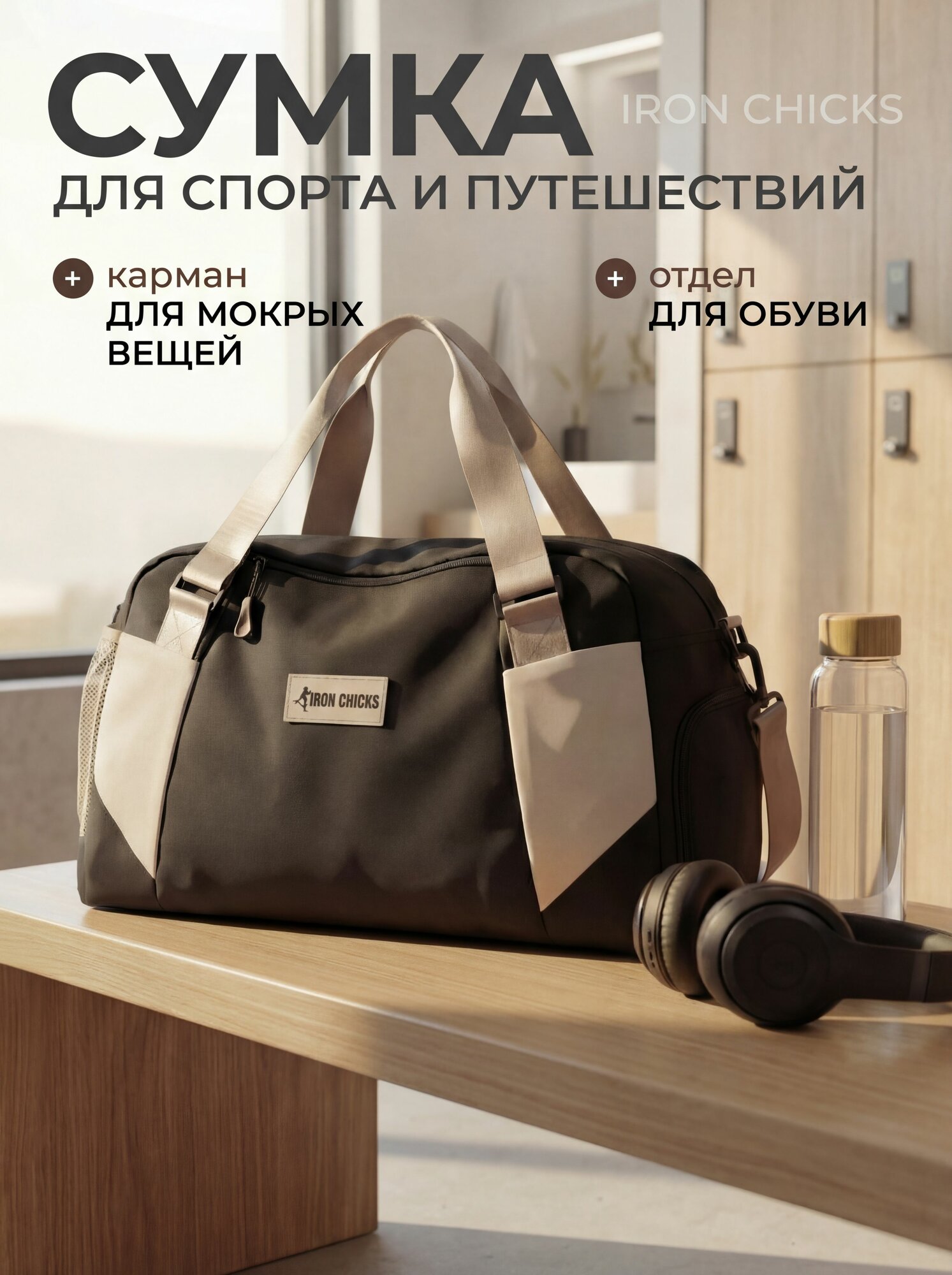 Сумка спортивная