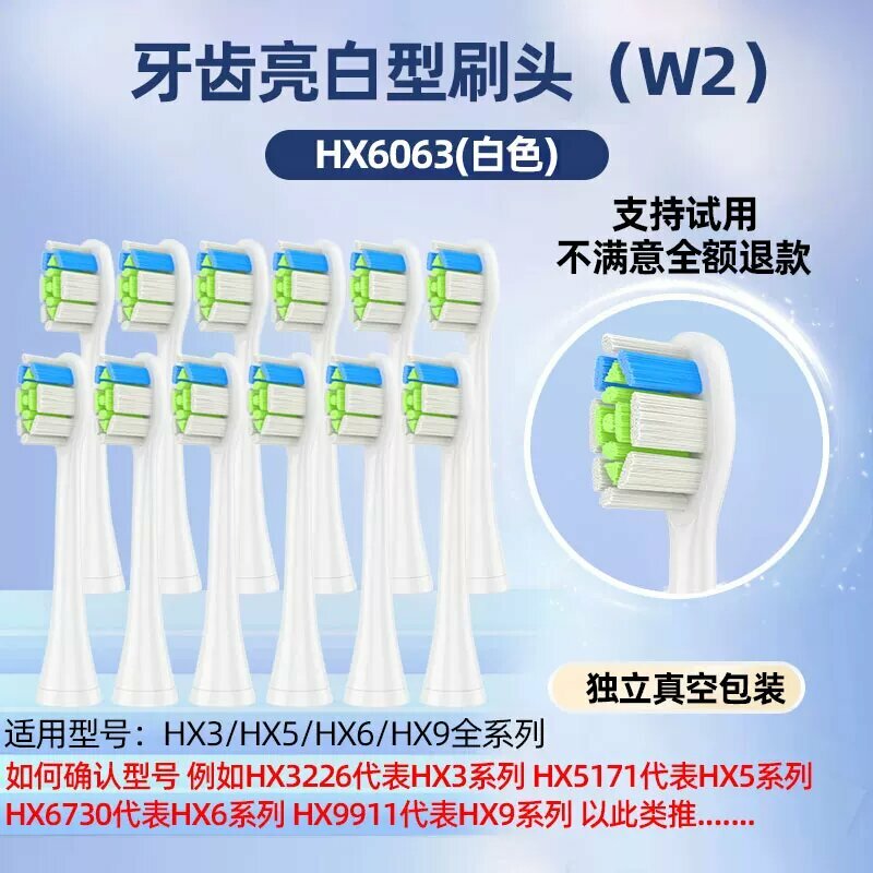 Сменные насадки для электрической зубной щетки Philips Sonicare HX2, W2 Diamond Clean, 12 шт.