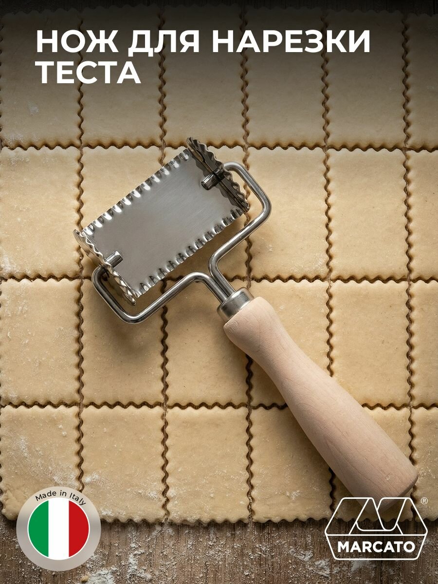 Нож для нарезки теста квадратами 6см Marcato Classicс зигзагом