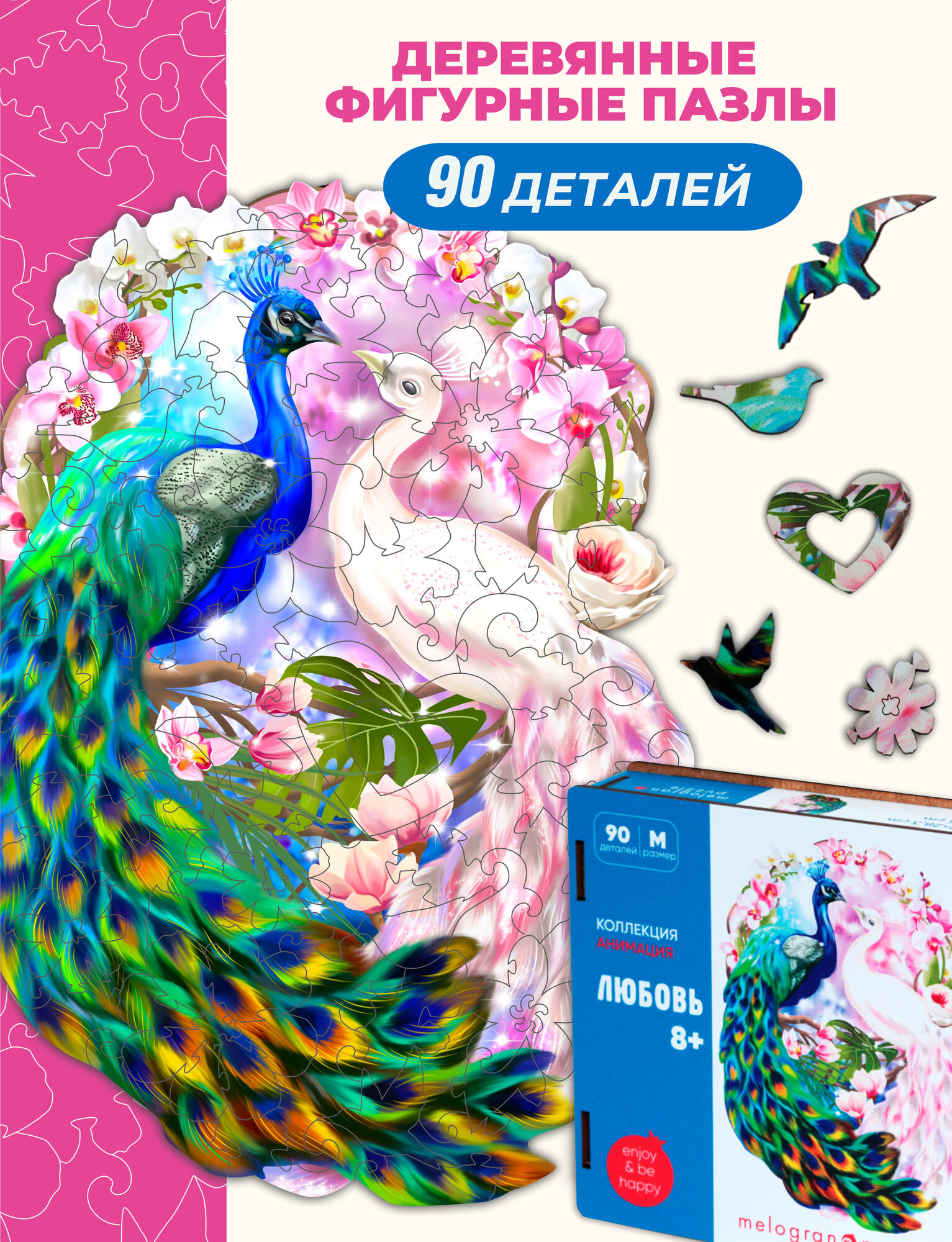 Деревянные пазлы для детей и взрослых, 90 деталей