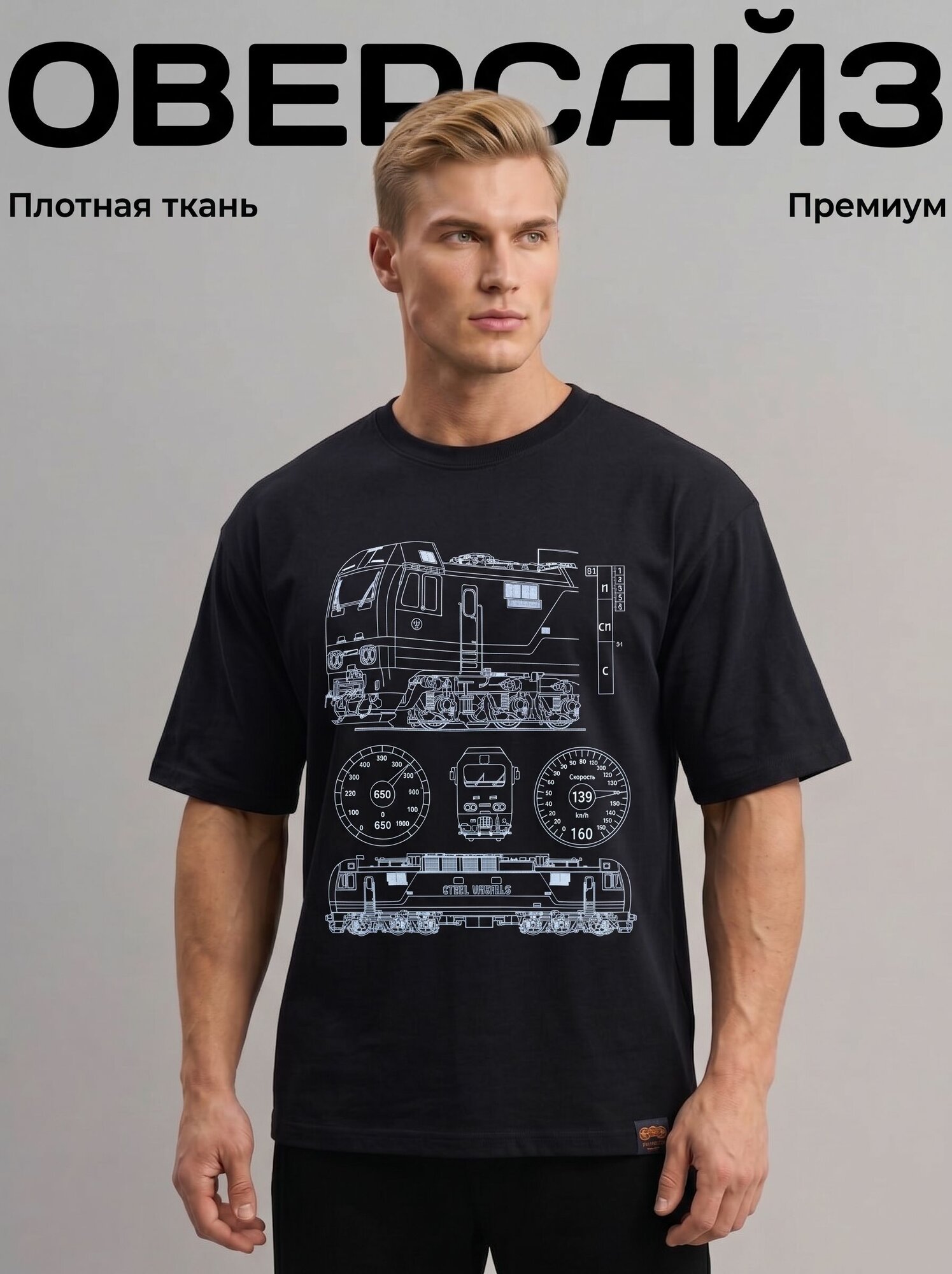 Футболка хлопок РЖД с Электровозом ЭП2К (Oversize)