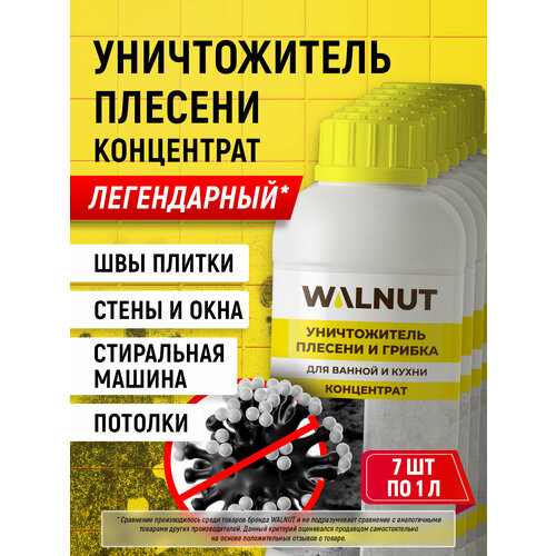 фото Уничтожитель плесени и грибка walnut, для ванной и кухни, концентрат, 7 шт