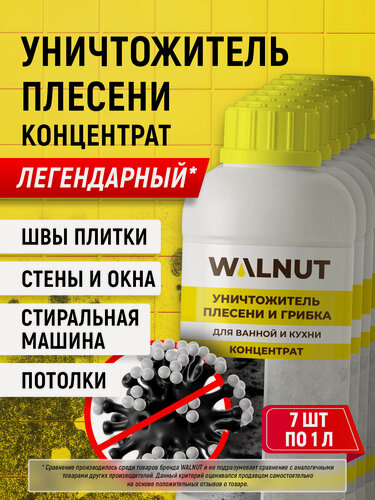 Изображение товара Уничтожитель плесени и грибка WALNUT, для ванной и кухни, концентрат, 7 шт