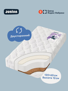 Изображение товара Матрас детский двусторонний Junion Napnap, 120х60х12 см, со съёмным чехлом Stress free, наполнитель Hollcon Plus, кокосовая койра, латекс