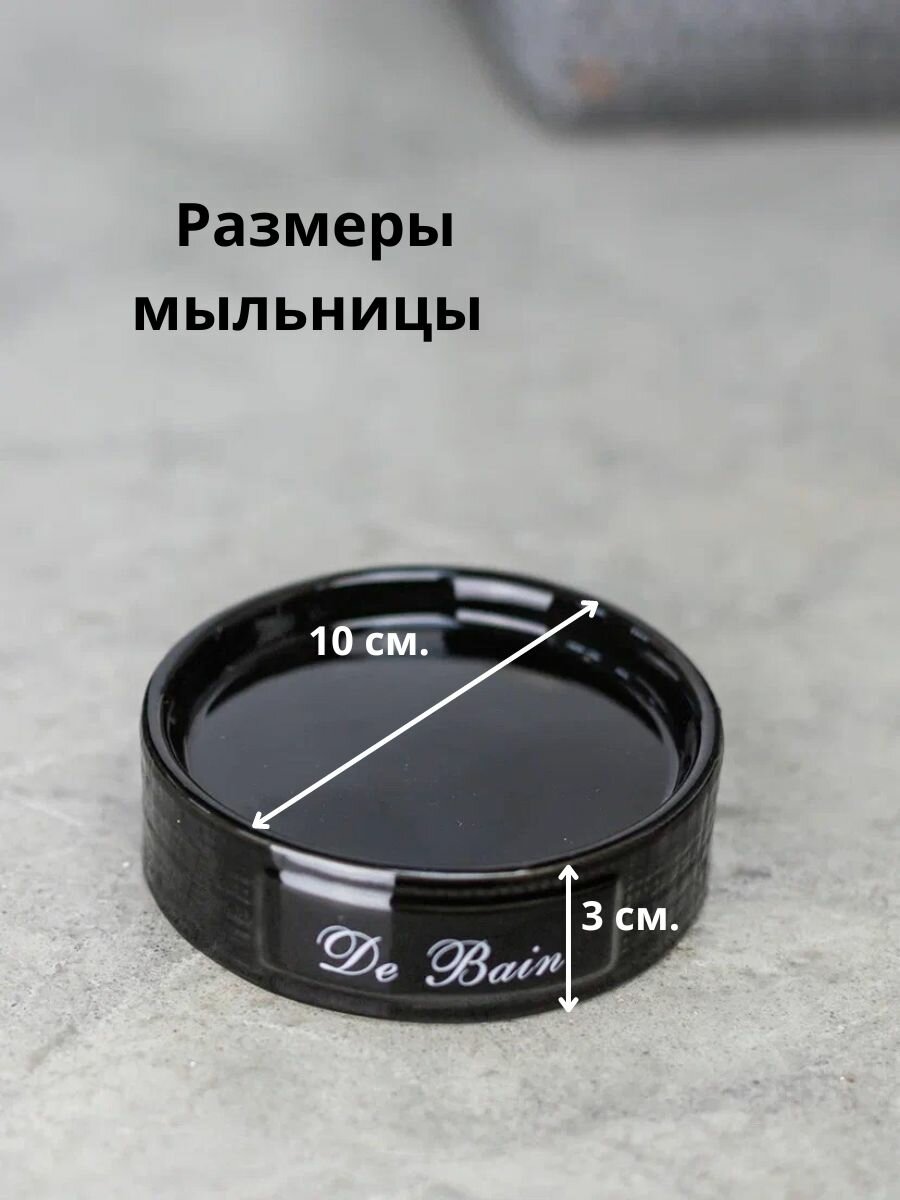 Набор для ванной комнаты аксессуары принадлежности комплект BATH PLUS BAIN NOIR SET4 керамика — фото 1
