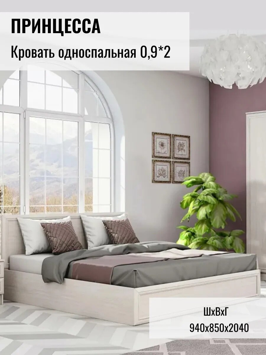 Принцесса Кровать одноярусная 0,9х2,0 (без матраца) Анкор белый ЦРК. ПРН.16 (90х200, детская, взрослая, односпальная)