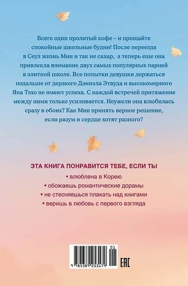 Ли Мира: Мне нельзя тебя любить Махаон, Азбука-Аттикус 2024