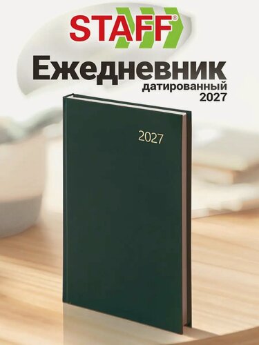 Изображение товара Ежедневник датированный 2027, планер планинг, записная книжка А5 145х215 мм, обложка бумвинил, зеленый, Staff, 117815
