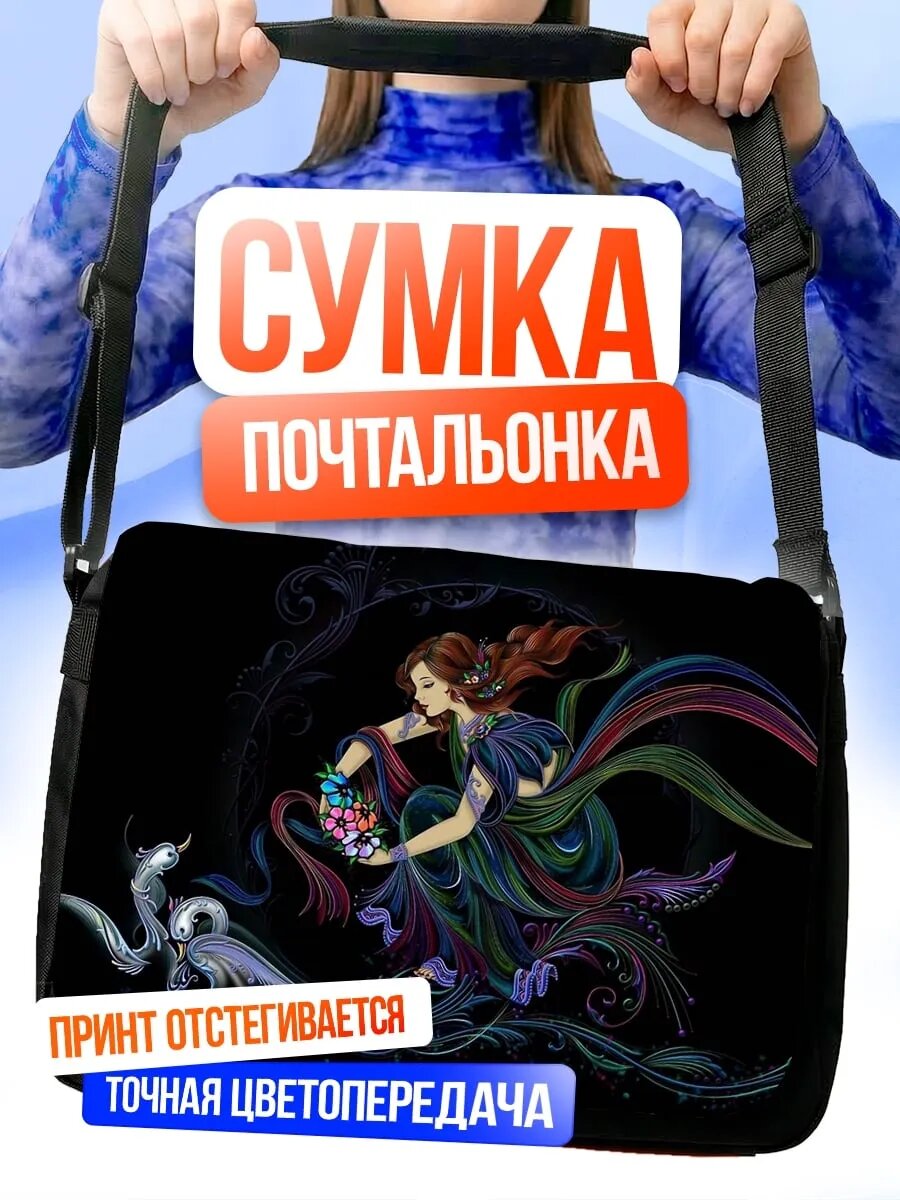 Сумка кросс-боди