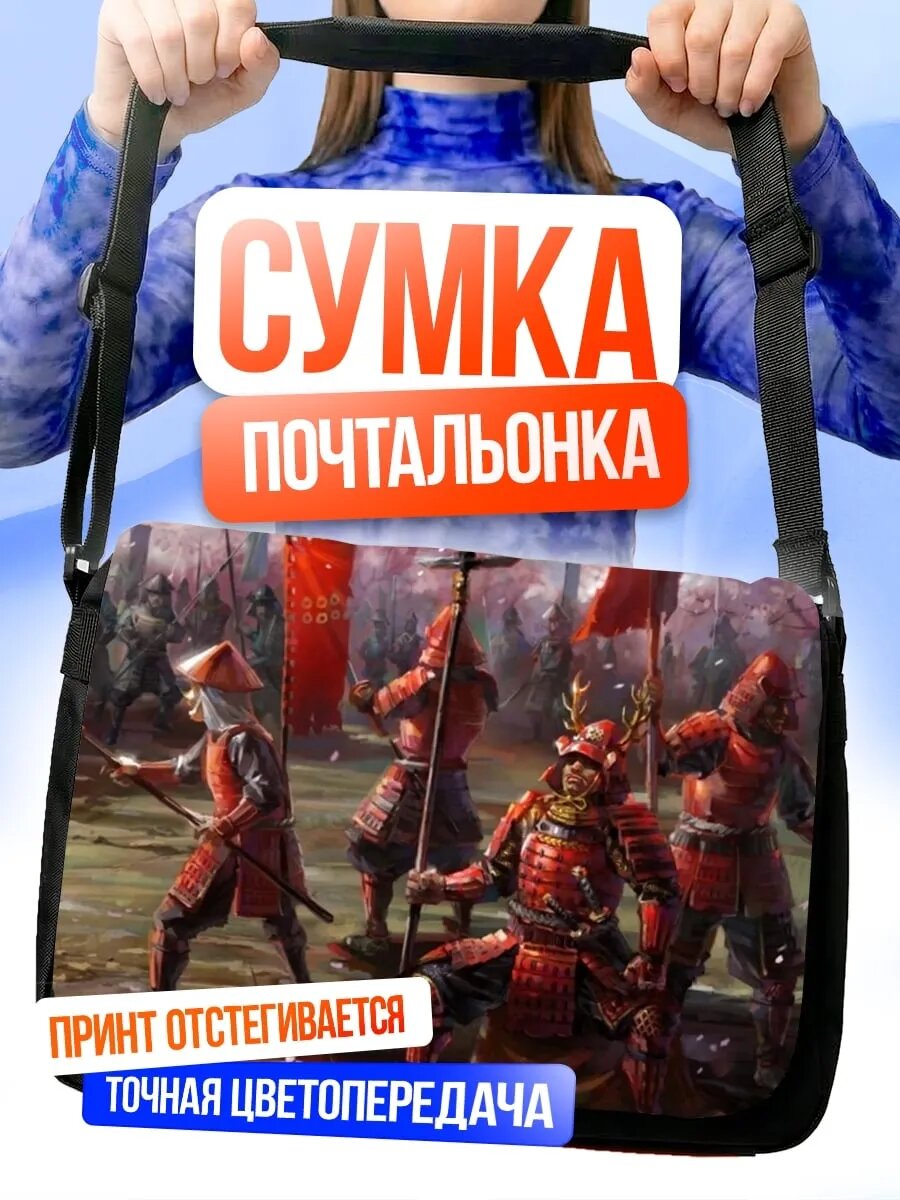 Сумка кросс-боди