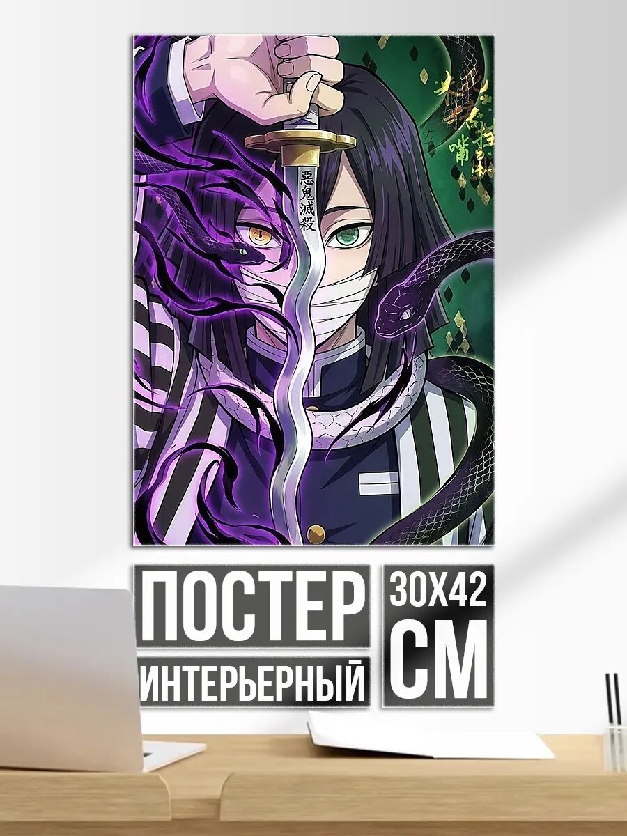 Плакат постер Персонаж Обанай Игуро