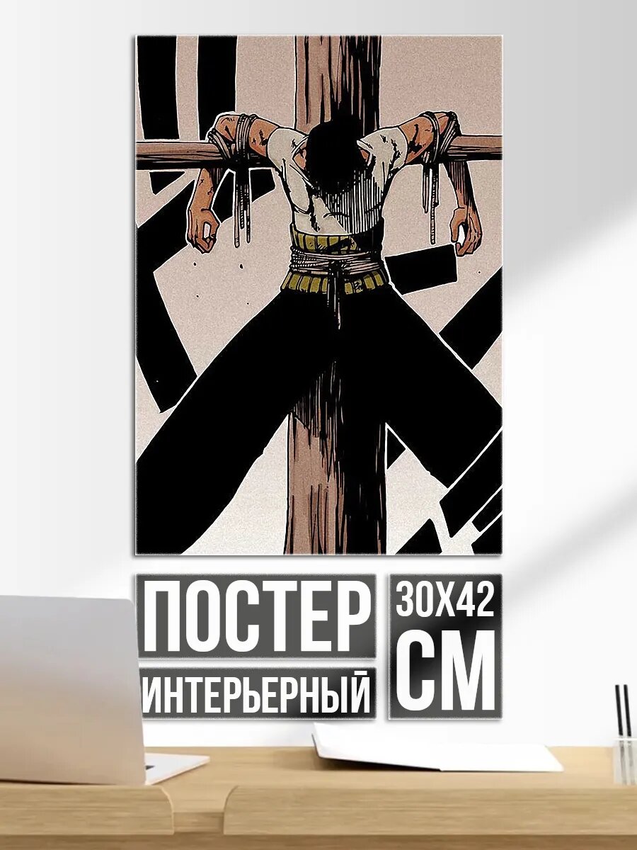 Плакат постер Зоро на столбе