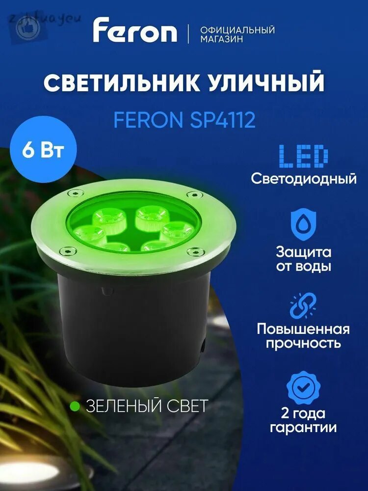 Уличный светильник, LED, количество ламп:6шт