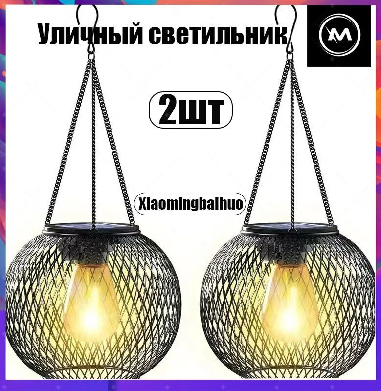 Уличный светильник, 1.2W, количество ламп:2шт