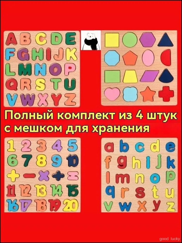 Логарифмическая многофункциональная доска для деревянных игрушек