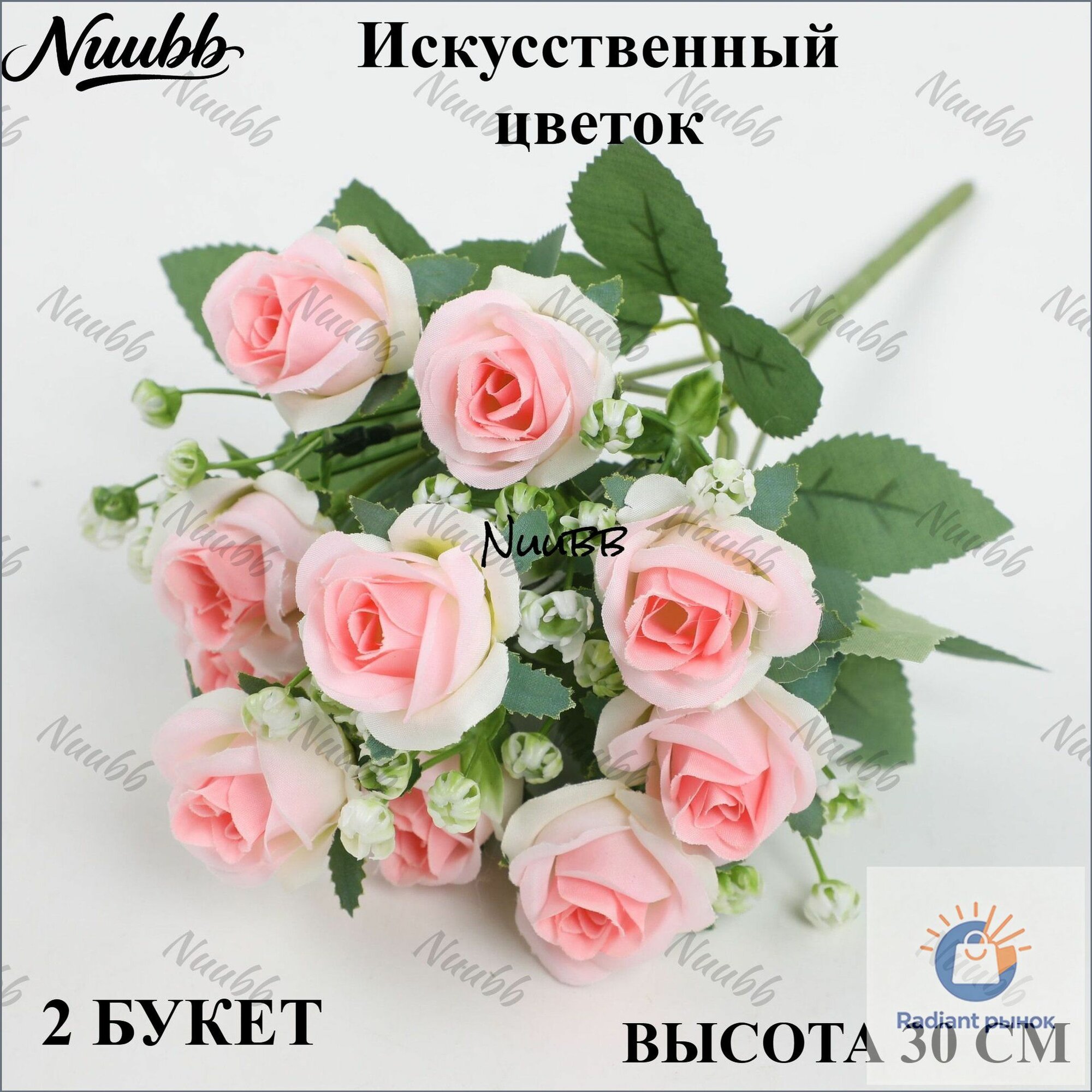 Искусственные цветы,2шт