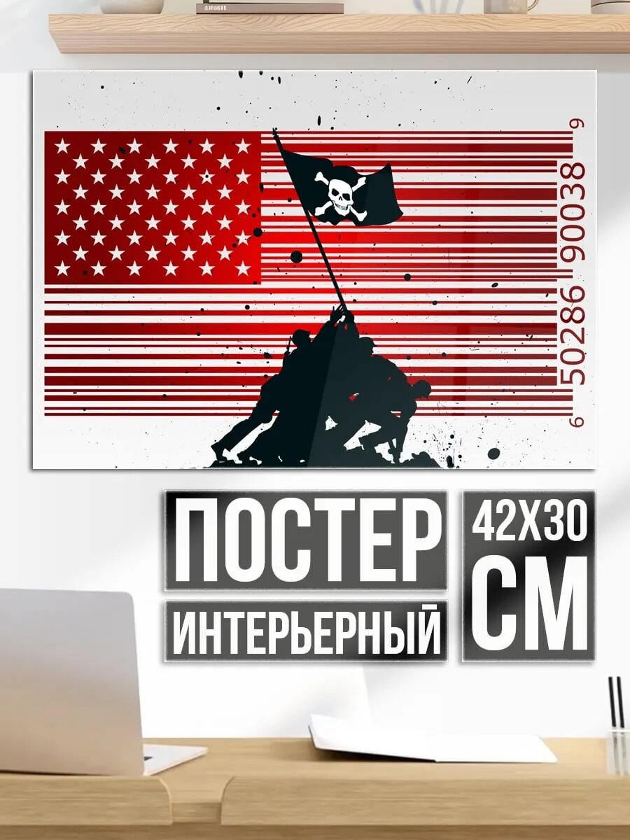 Плакат постер Пиратский флаг баркод