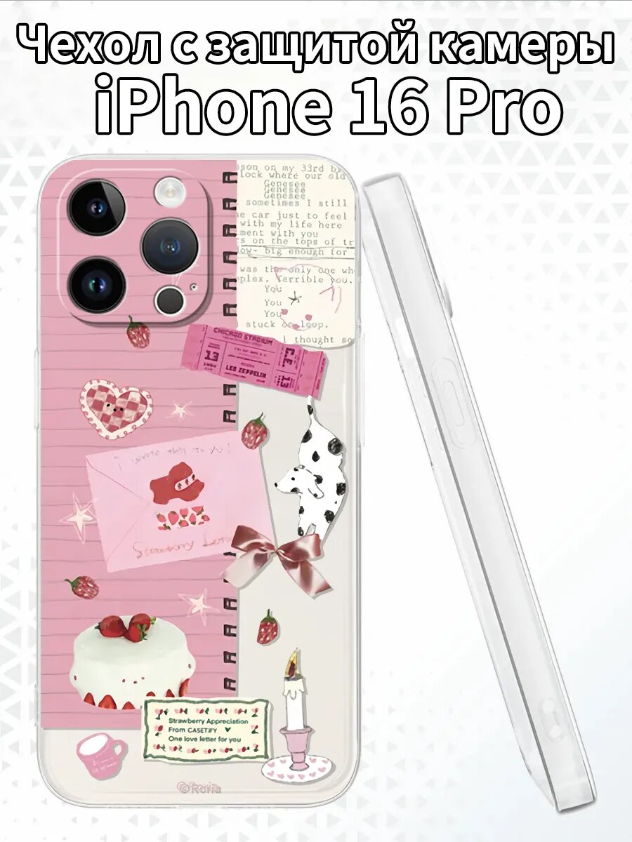 Чехол для iPhone16Pro с изображением милого коллажа